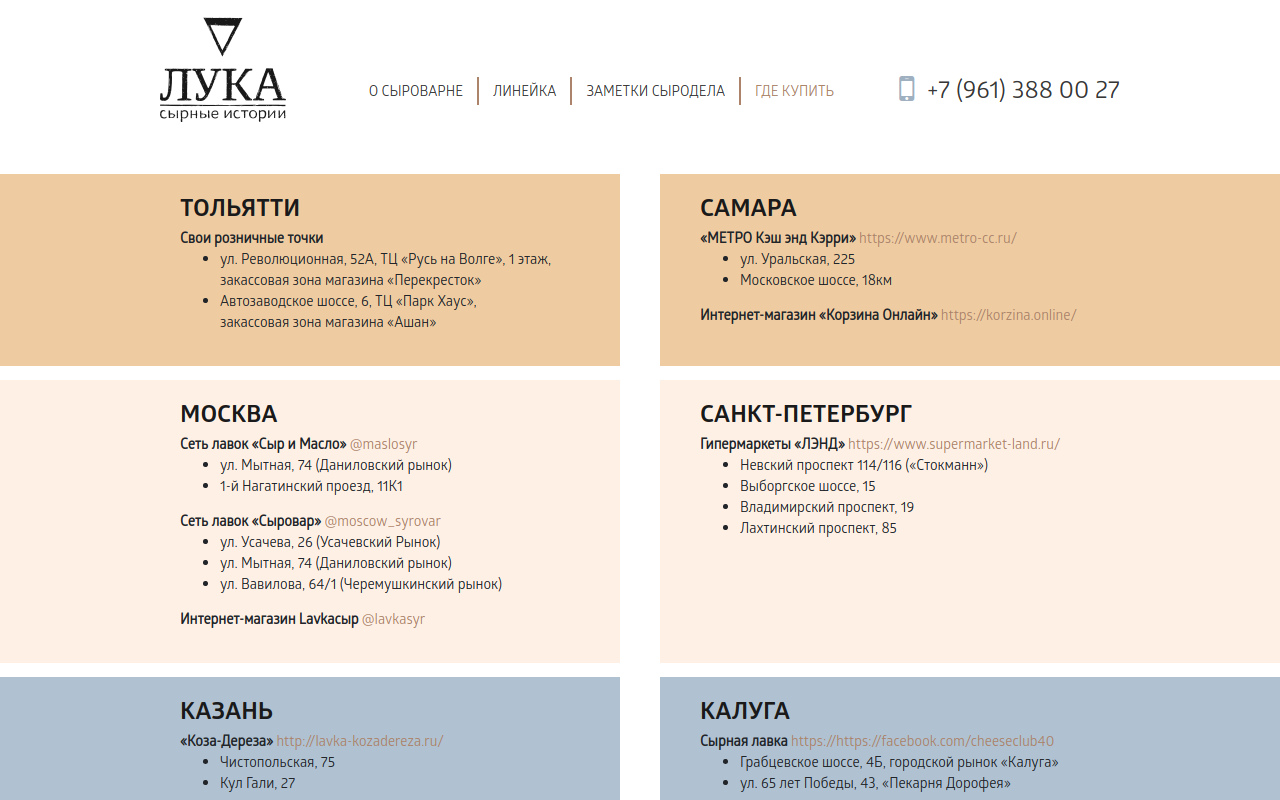 Luka - Website Redesign for cheese dairy - Slide 5